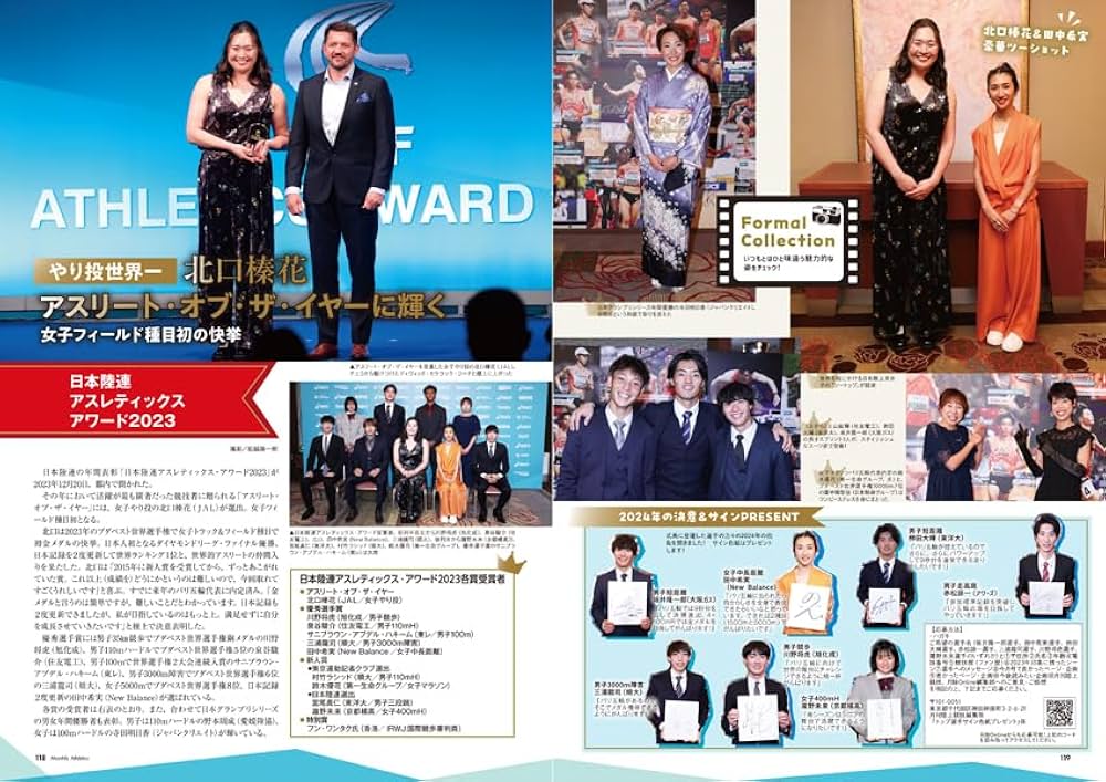 月刊陸上競技 2024年 02 月号 [雑誌] | 講談社 |本 | 通販 | Amazon